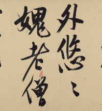 自作律诗-入门连岭翠 - 第7页