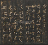 宝贤堂集古法帖-哈佛大学-卷一 - 第54页