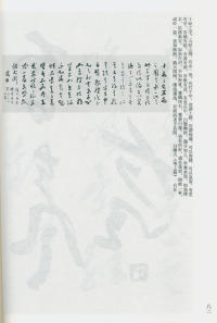 于右任书法全集-卷一四 - 第84页