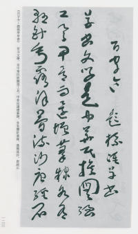 于右任书法全集-卷二〇 - 第125页