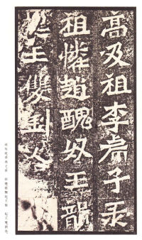 龙门二十品-龙门造像记 - 第49页