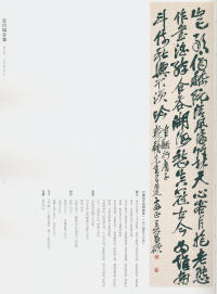 吴昌硕书法全集-卷二 - 第9页