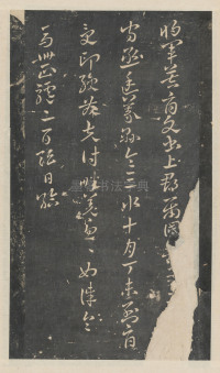 绛帖-新绛帖-卷一-古法帖 - 第30页