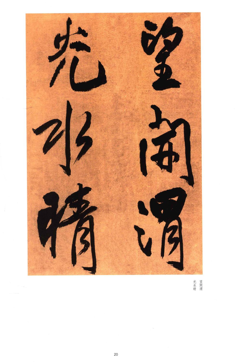 铜龙晓辟 - 第3页