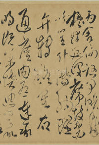 傅山草书千字文 - 第13页