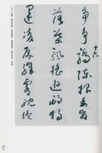 于右任书法全集-卷二〇 - 第47页