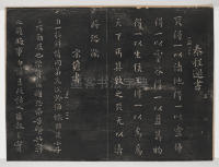 淳化阁帖-关中本之一-卷五-古法帖 - 第3页