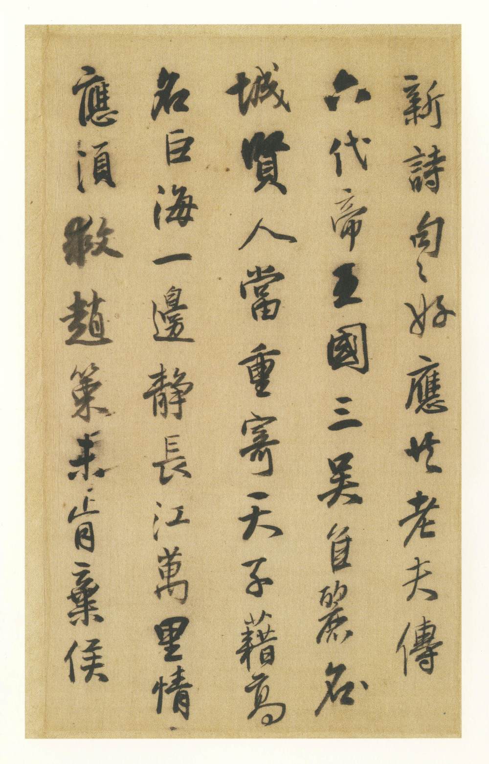 唐人诗册 - 第3页