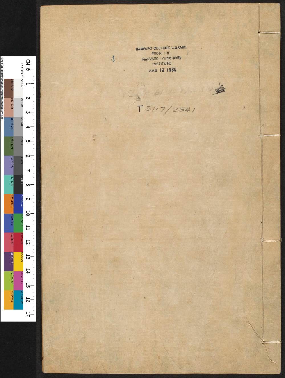 篆字汇-卷四 - 第1页