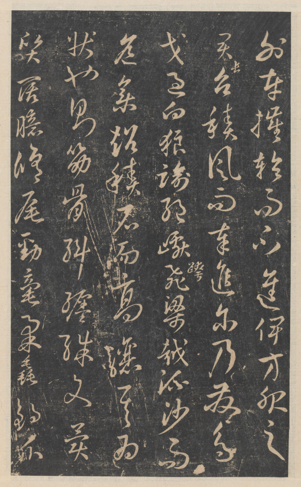 绛帖-新绛帖-卷十二-唐人书 - 第3页