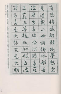 于右任书法全集-卷二五 - 第131页