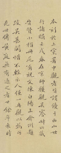 黄庭经 - 第35页