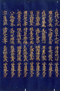 高丽国金字大藏经 - 第23页