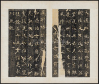 圭峰禅师碑-清拓本 - 第21页