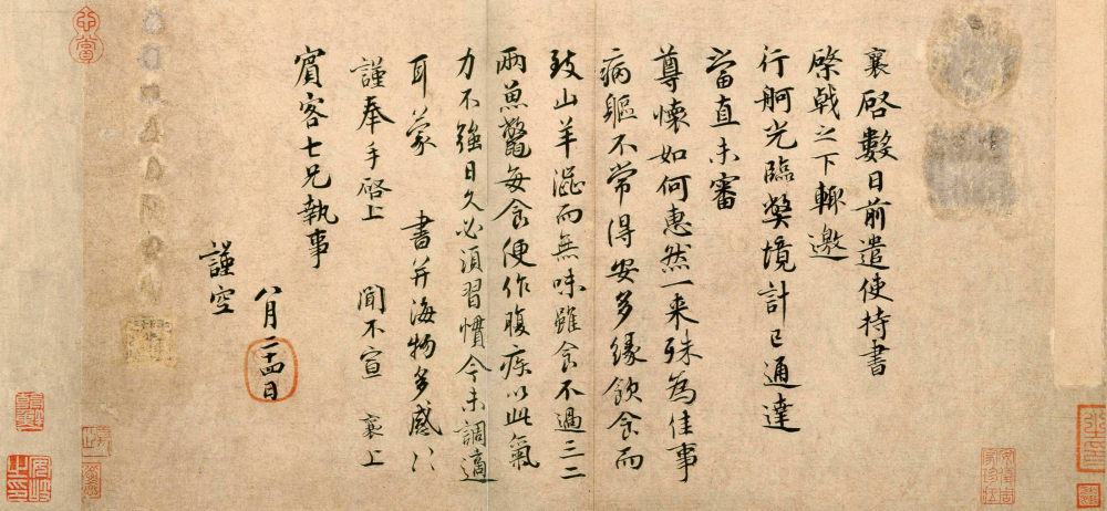 持书帖 - 第1页