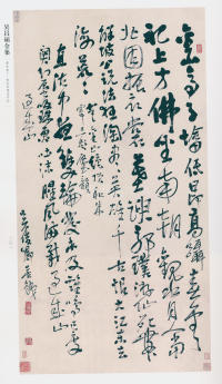 吴昌硕书法全集-卷三 - 第209页