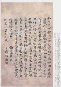 临阴符经 - 第2页