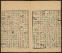 隶辨-卷五 - 第11页