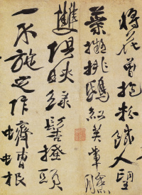 女芙馆十咏 - 第7页