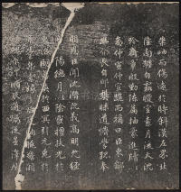 诒晋斋法帖-残本-三集之四 - 第16页