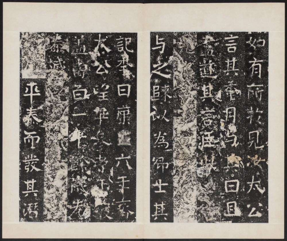 太公吕望碑 - 第5页