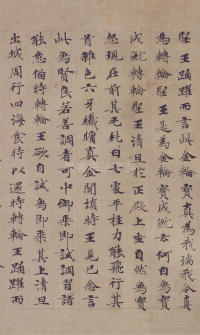 转轮圣王经 - 第7页