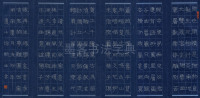 第一届作品选-作品选之四 - 第42页