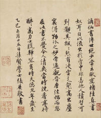 上阳台帖 - 第6页