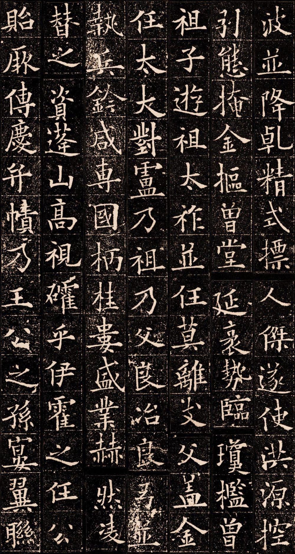 泉男生墓志铭 - 第4页