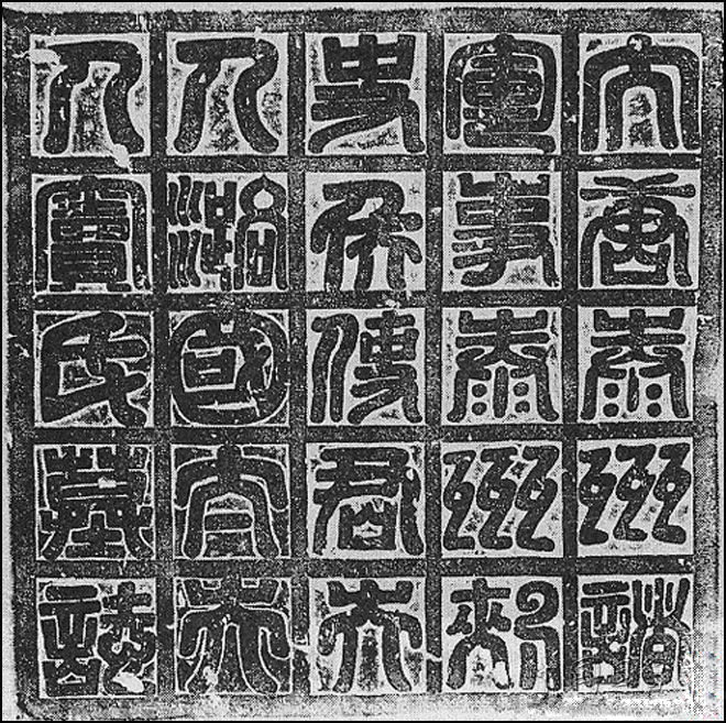 窦娘子墓志 - 第1页