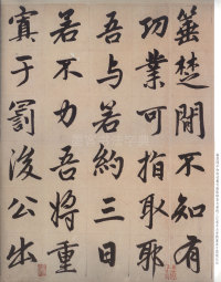 仇锷墓志 - 第17页