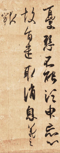 孔侍中三帖 - 第3页