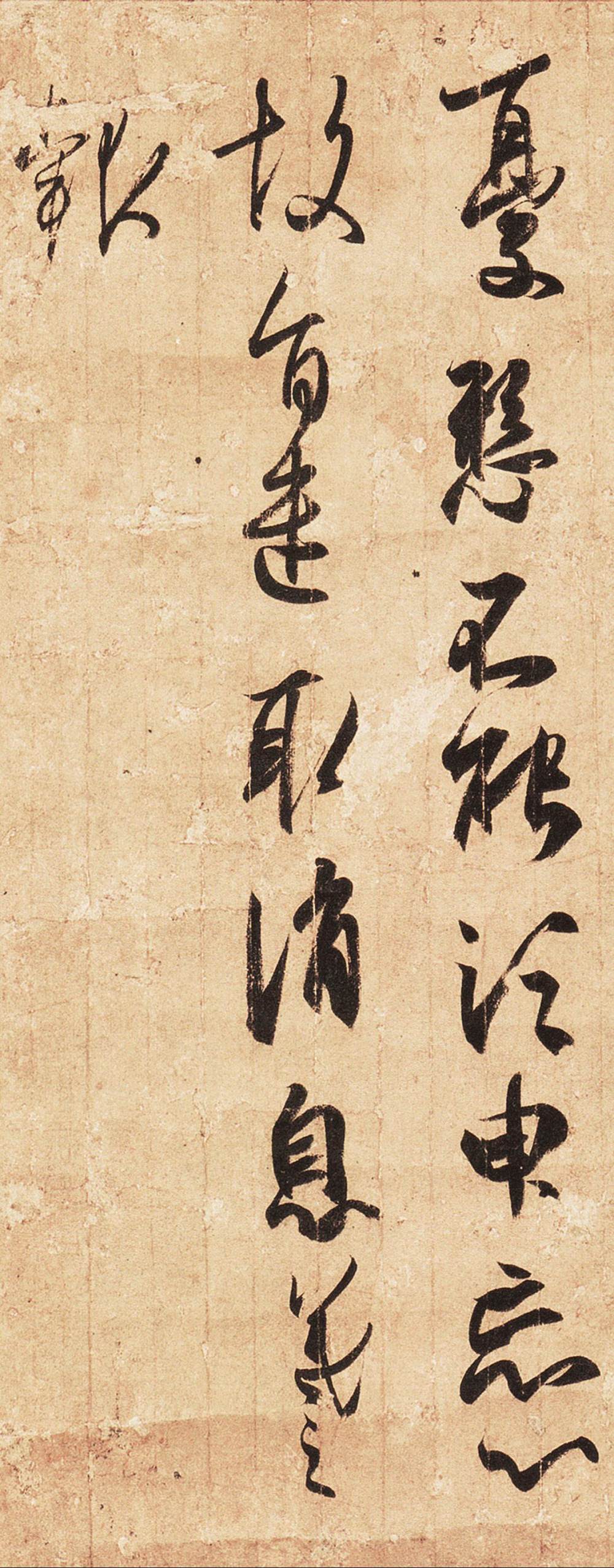 孔侍中三帖 - 第3页