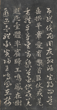 戏鸿堂法帖-东京大学图书馆-卷三 - 第47页