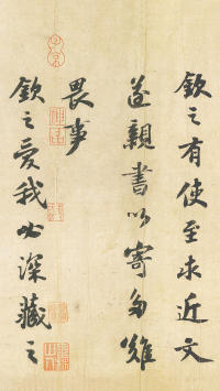 赤壁赋 - 第17页