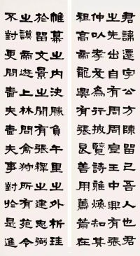 梁启超临张迁碑 - 第1页