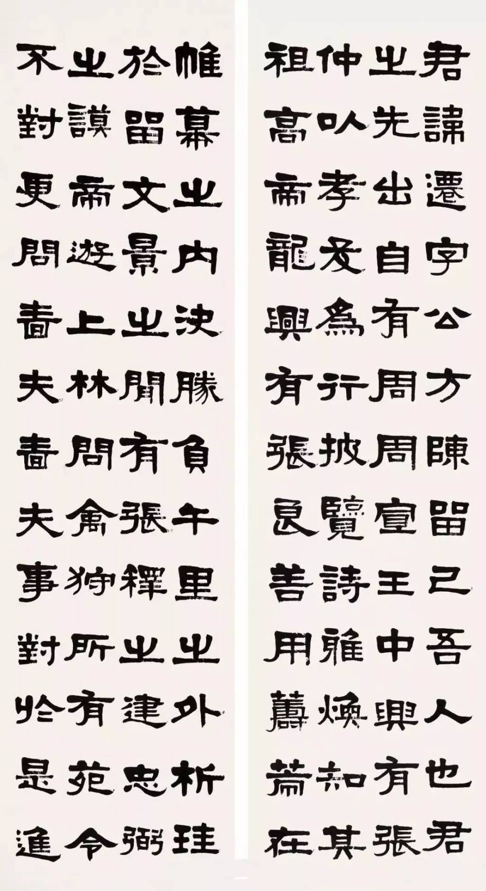 梁启超临张迁碑 - 第1页