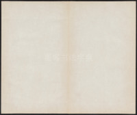 曹恪碑 - 第20页