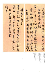 手启 - 第5页