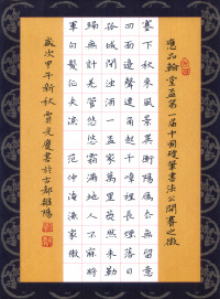 第一届作品选-作品选之四 - 第47页