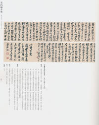 吴昌硕书法全集-卷三 - 第36页