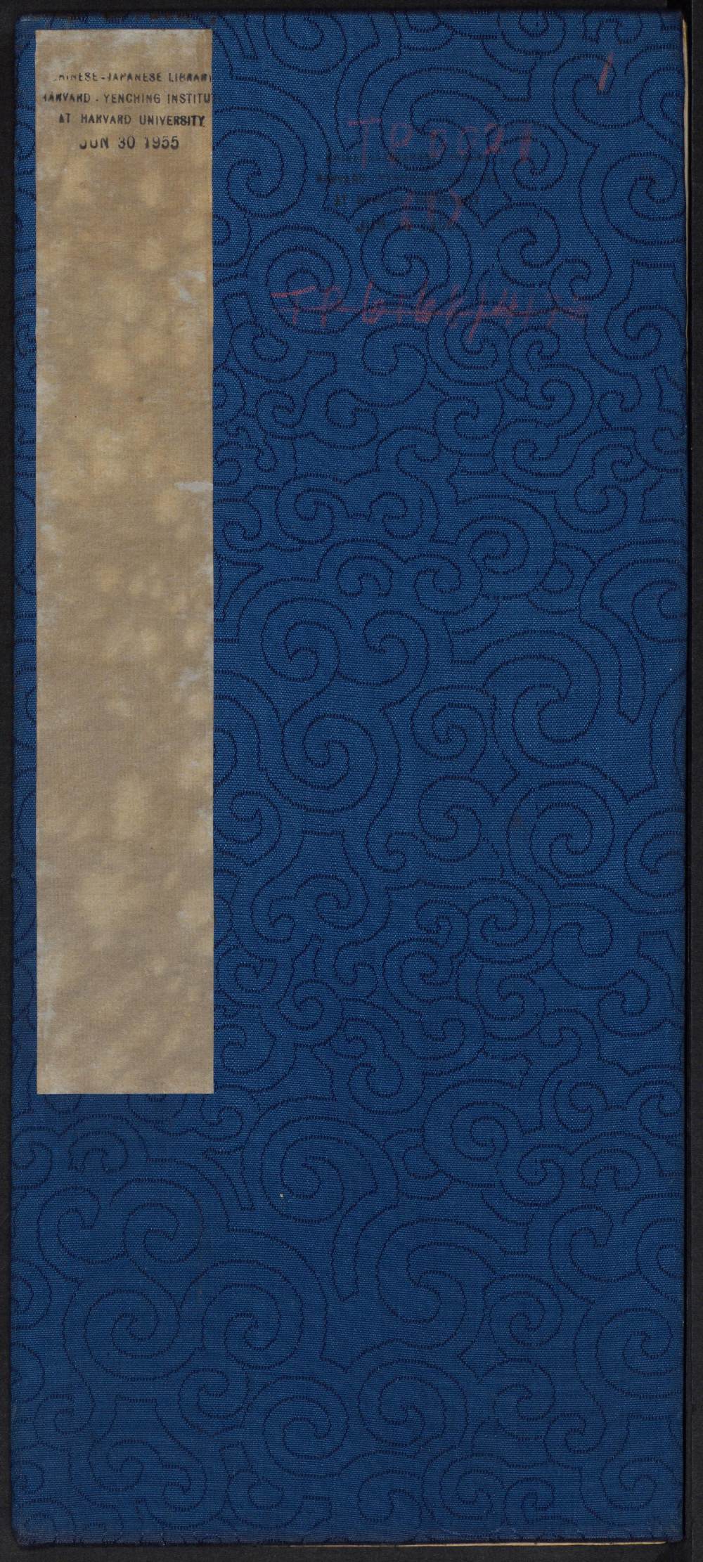 因宜堂法帖-卷一 - 第1页