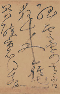 自叙帖 - 第31页