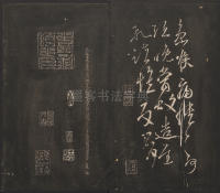邻苏园法帖-卷二 - 第31页