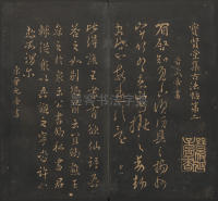 宝贤堂集古法帖-哈佛大学-卷一 - 第28页