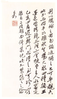 龙门二十品-龙门造像记 - 第92页