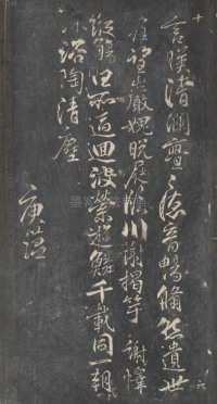 戏鸿堂法帖-东京大学图书馆-卷十 - 第30页