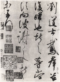 鹅群帖 - 第2页