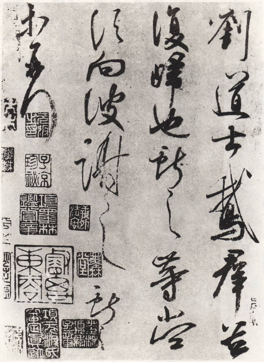 鹅群帖 - 第2页