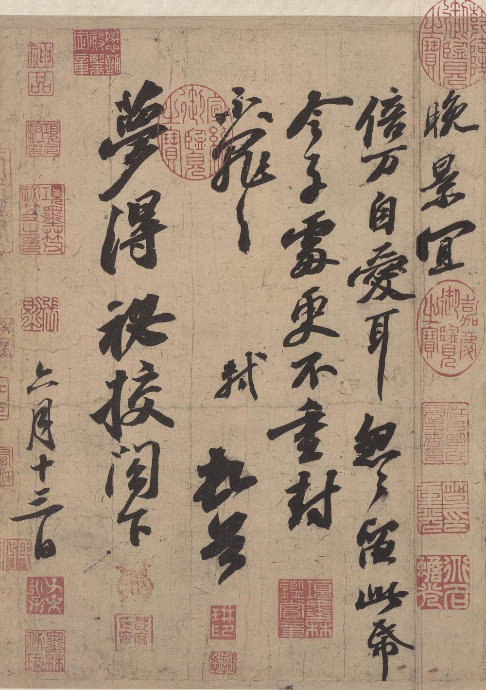 渡海帖 - 第3页